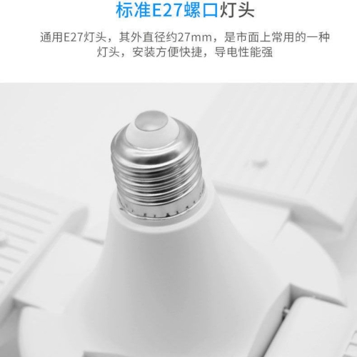 Đèn led gấp gọn 4 cánh